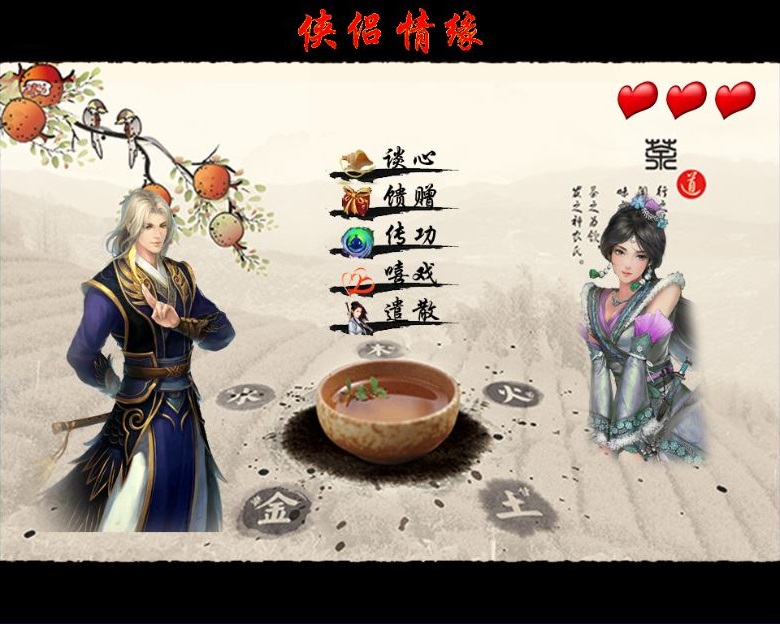 梦武侠