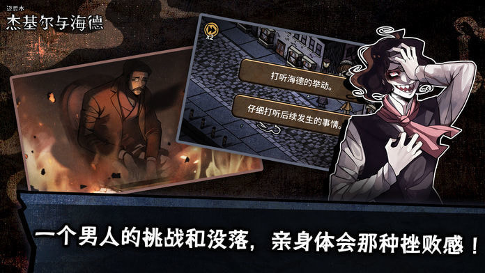 迈哲木化身博士无限金币