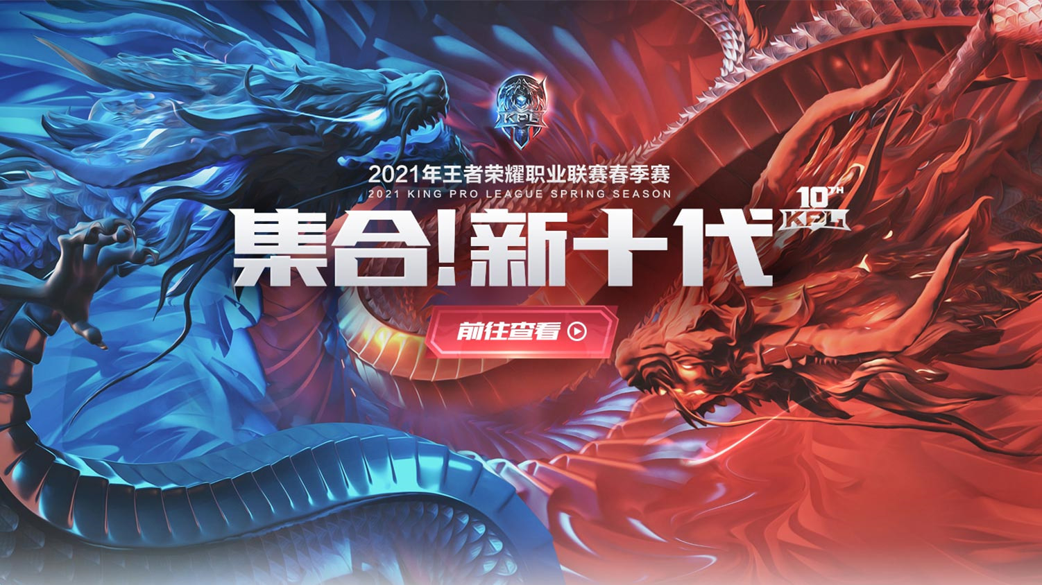 王者荣耀先游版