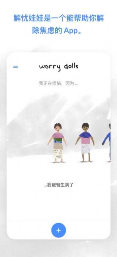 解忧娃娃女生版
