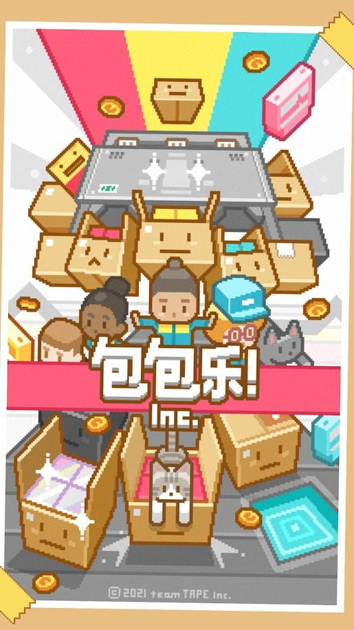 包包乐公司无限金币版