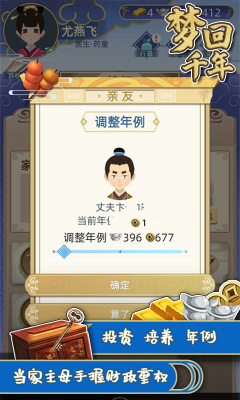 梦回千年去广告