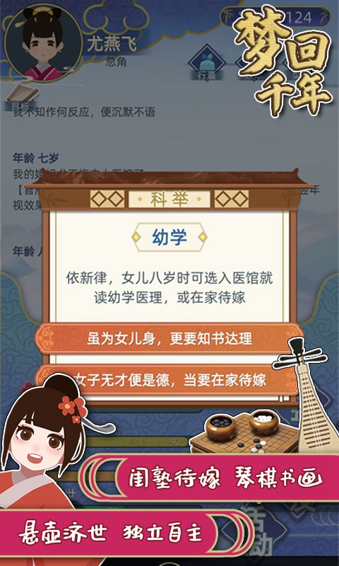梦回千年无限鲜花完整版