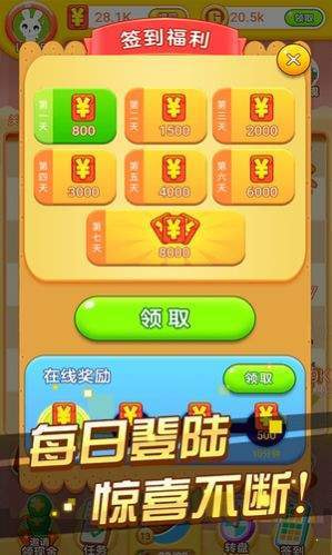 冰箱保卫战红包版