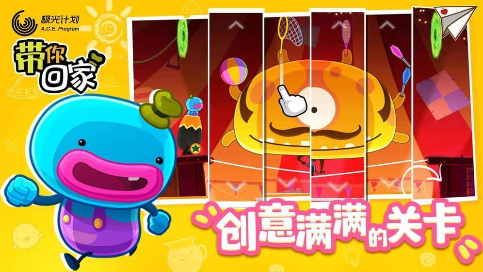 带你回家无限金币