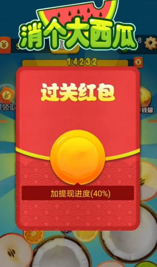 消个大西瓜