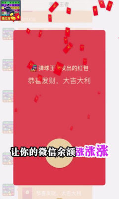 弹球王者红包版