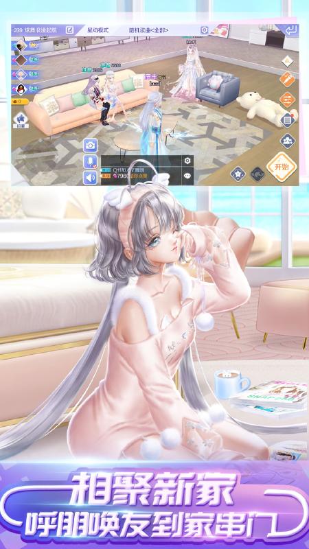 qq炫舞手游无限钻石破解版