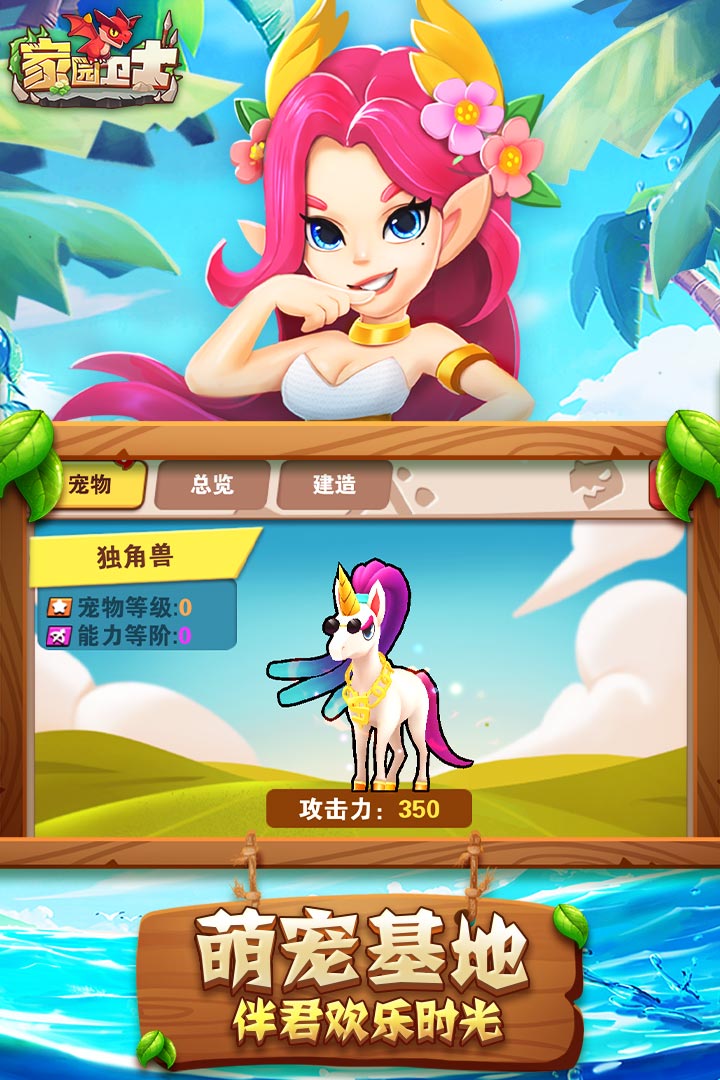 家园卫士破解版内购破解版ios