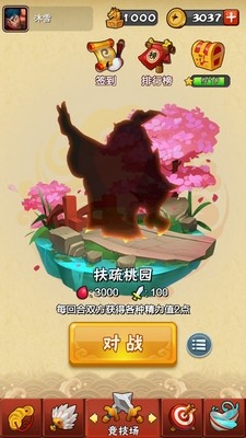 挑斗三国百度版下载