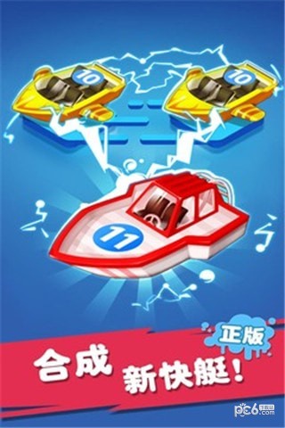 迷你战舰合成下载