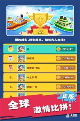 迷你战舰合成下载