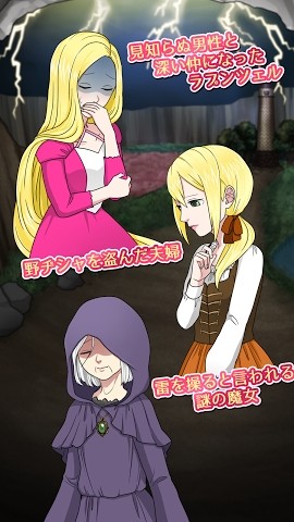 背德的长发公主