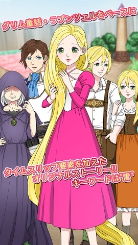 背德的长发公主