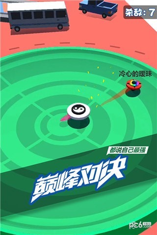 旋转陀螺多人对战下载