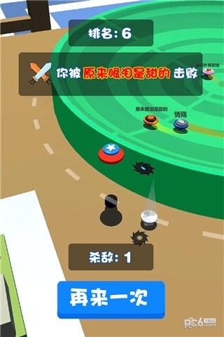 旋转陀螺多人对战下载