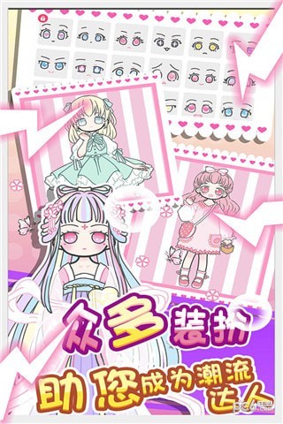 童话小公主暖暖沙龙时装秀游戏下载