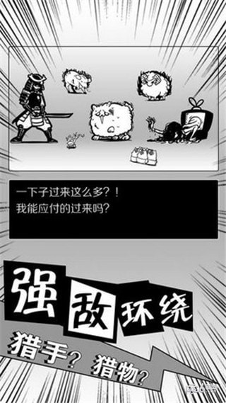 活到明天算我赢下载