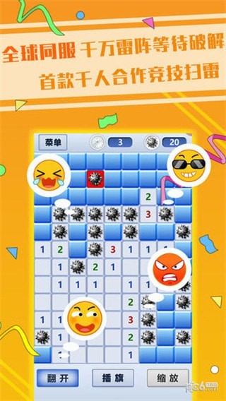 超级排雷兵下载