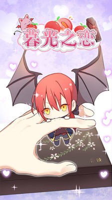 暮光之恋 暮光之恋