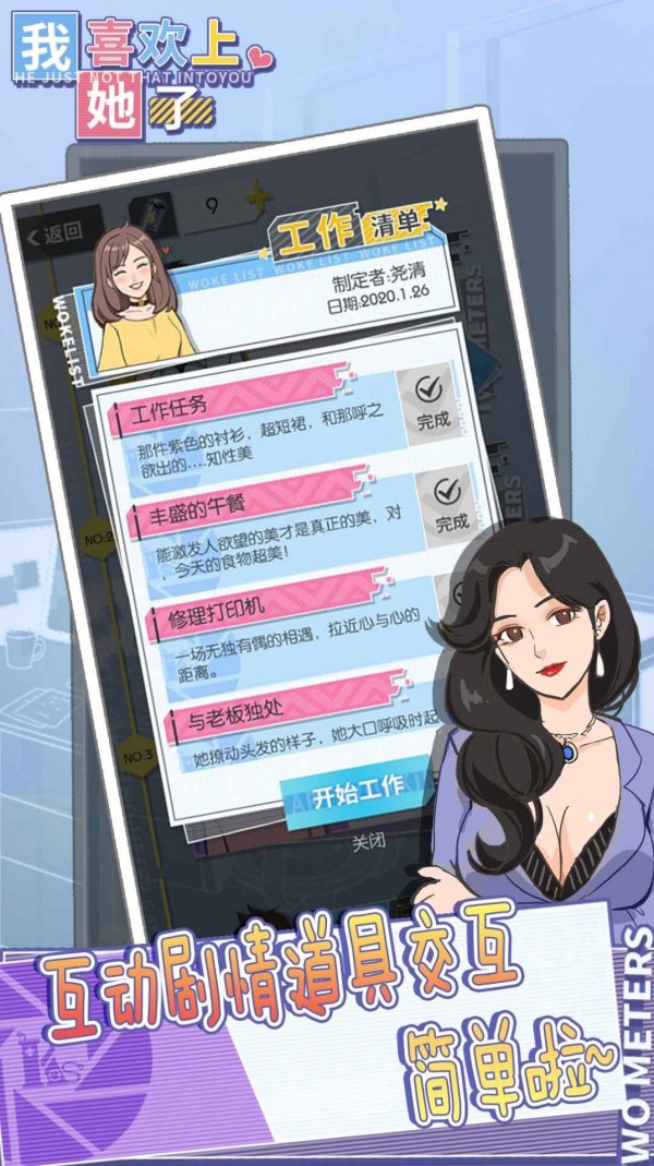 我喜欢上她了 我喜欢上她了