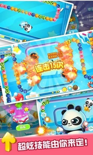 疯狂祖玛红包版