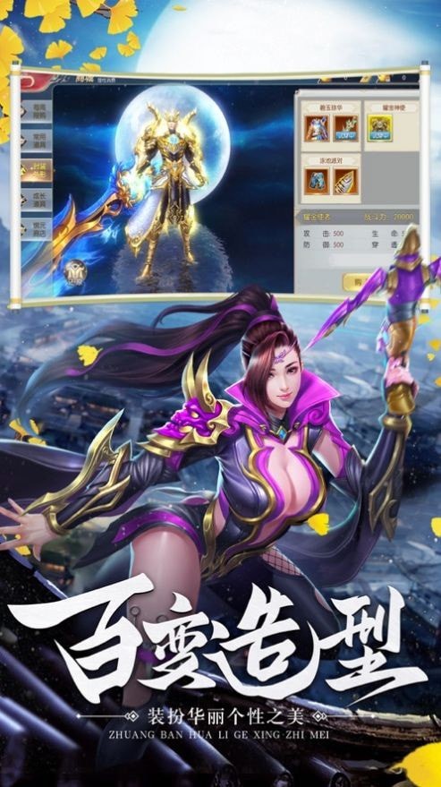 三生诀之陌影仙境内购版