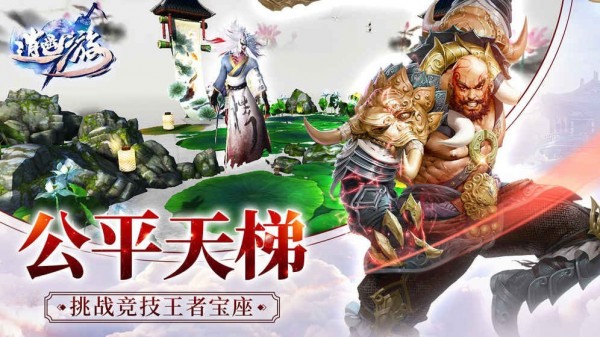 逍遥游之剑气征途内购版