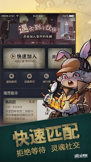 推理大师游戏下载