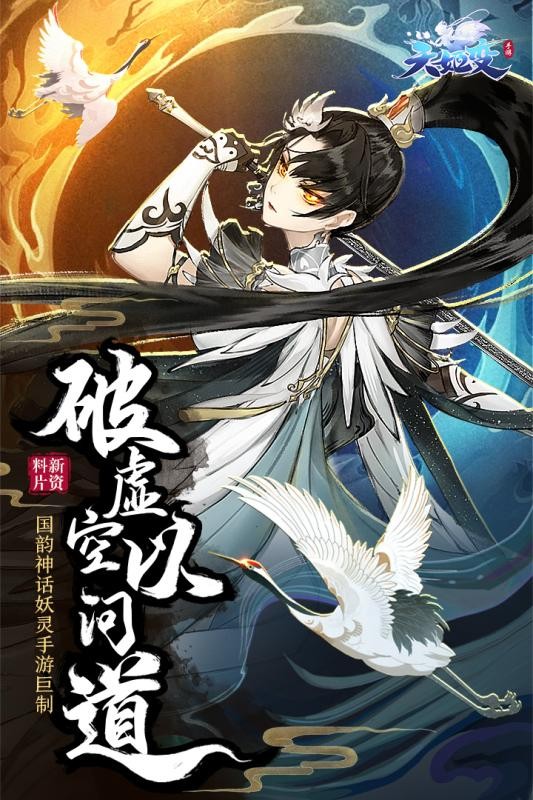 天姬变九游版 天姬变九游版