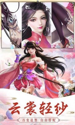 逍遥游之渡劫内购版
