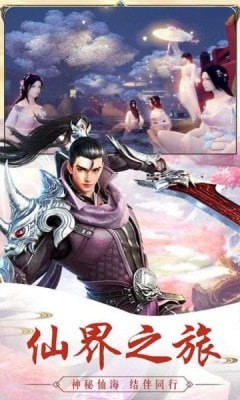 逍遥游之渡劫无限版