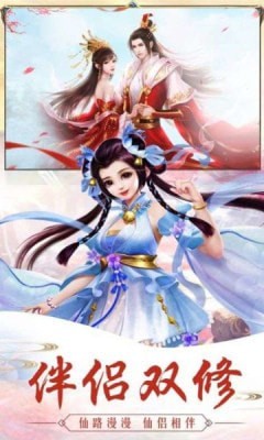 逍遥游之渡劫高爆版