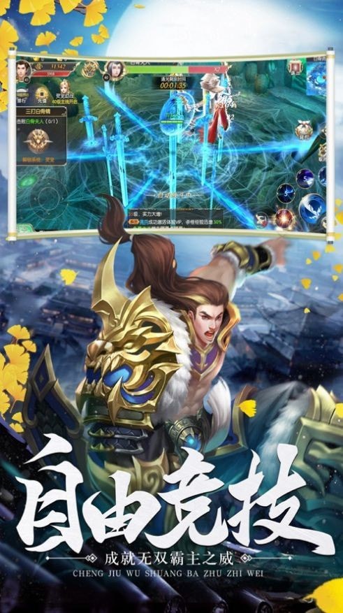 三生诀之陌影仙境无限版
