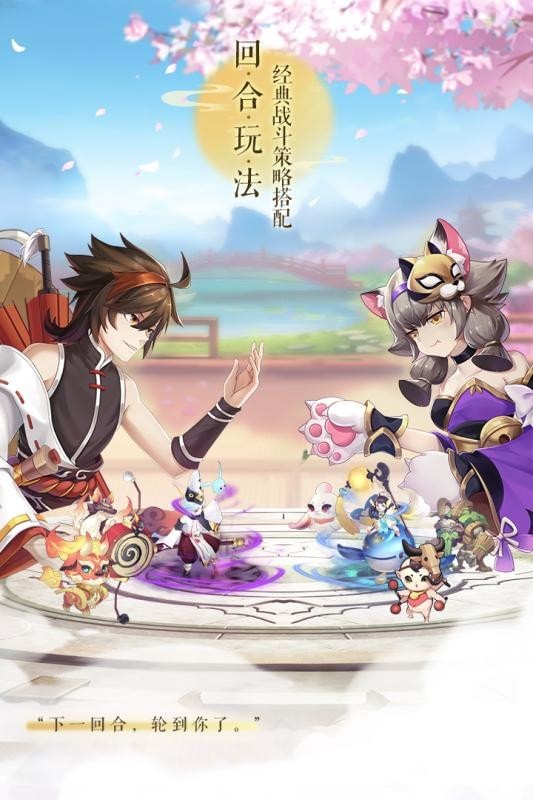 梦幻妖神 梦幻妖神
