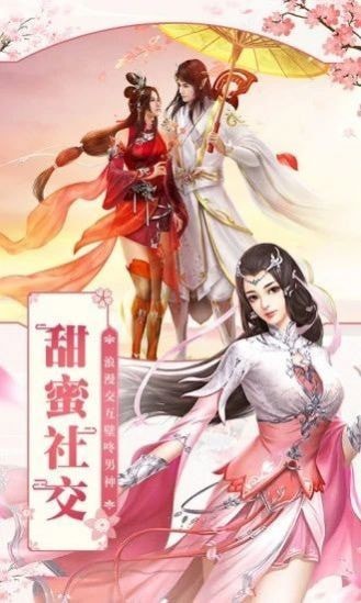 上古逍遥高爆版