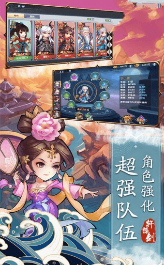 青云轩辕剑内购版
