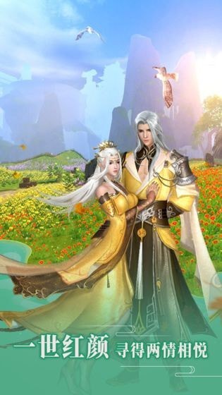 一梦轩辕剑诀无限版