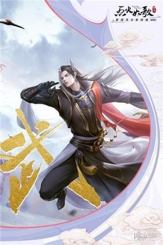 烈火如歌九游版下载