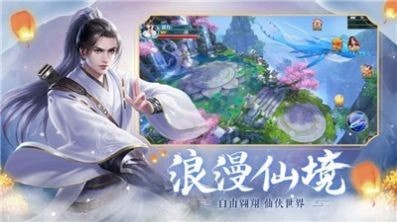 蜀山仙梦无限版