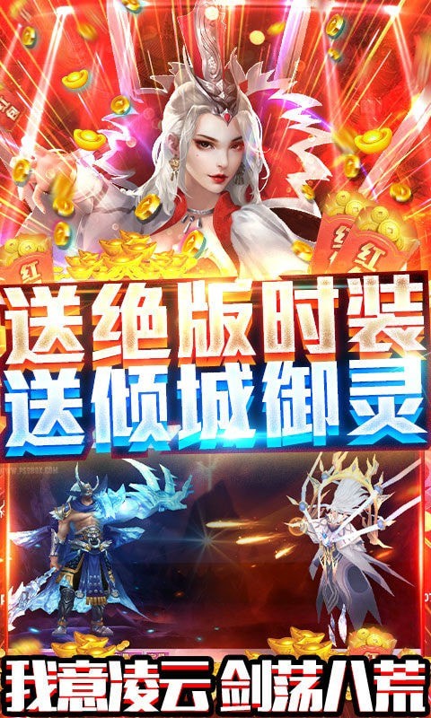 风云奇侠传无限版