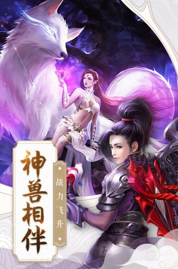 仙侠凡梦诀高爆版