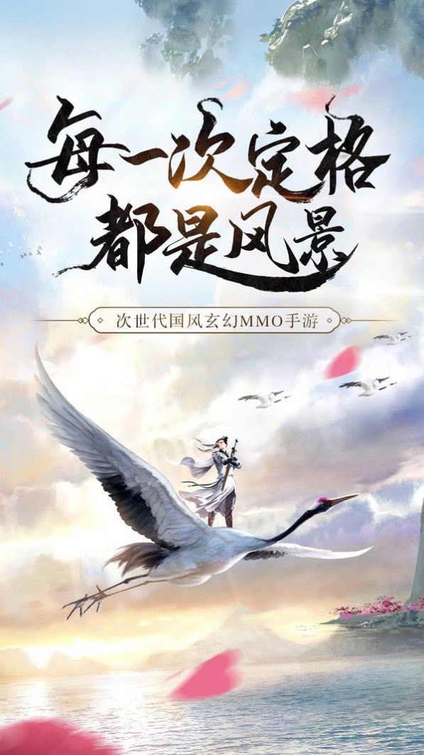 九帝诛貔貅内购版