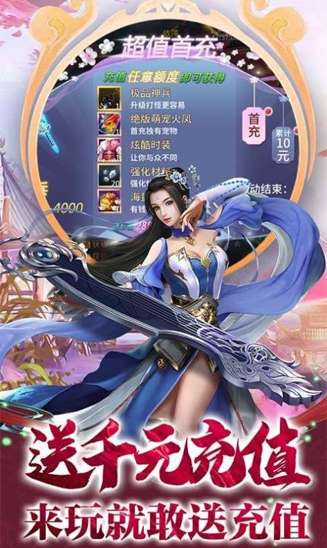 一剑神王 一剑神王