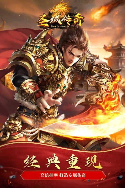 圣域传奇洪荒切割版
