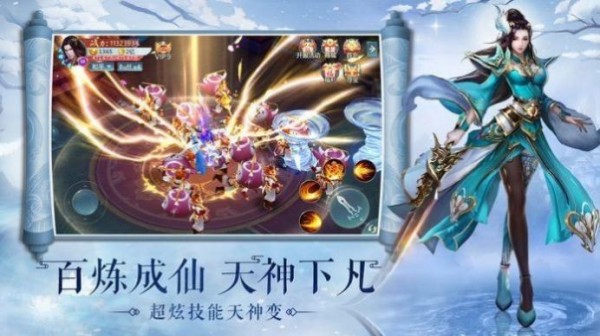 九道仙君高爆版