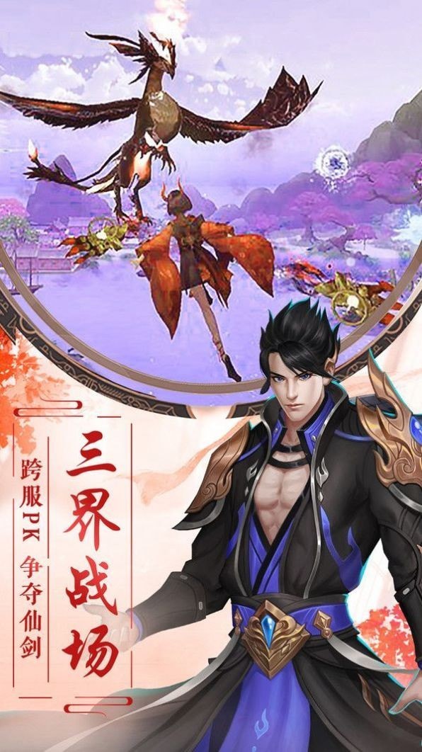 九州屠魔记 九州屠魔记