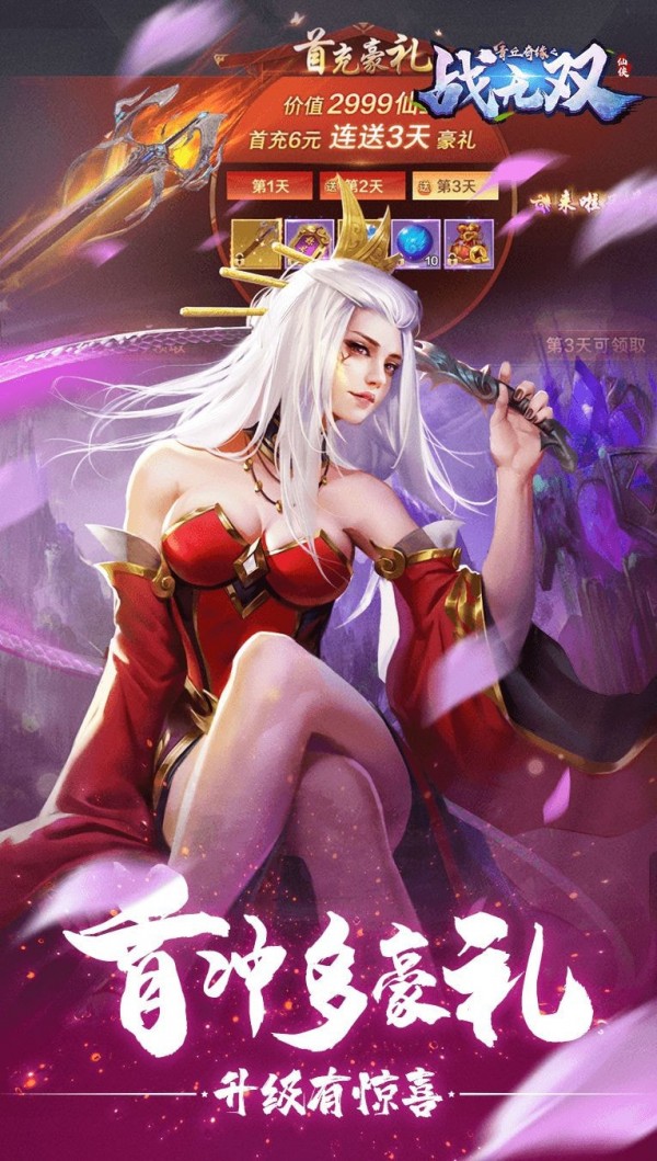 青丘奇缘之战无双 青丘奇缘之战无双