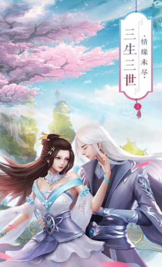 一世轩辕无限版