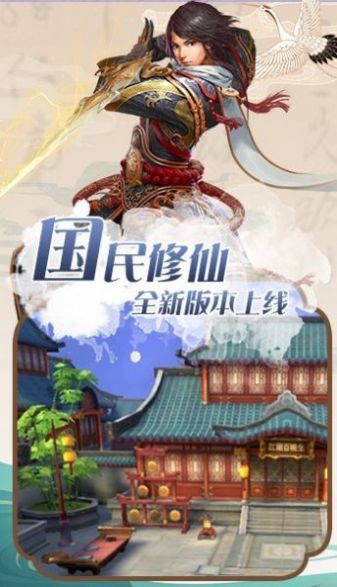 逍遥游之御剑人生